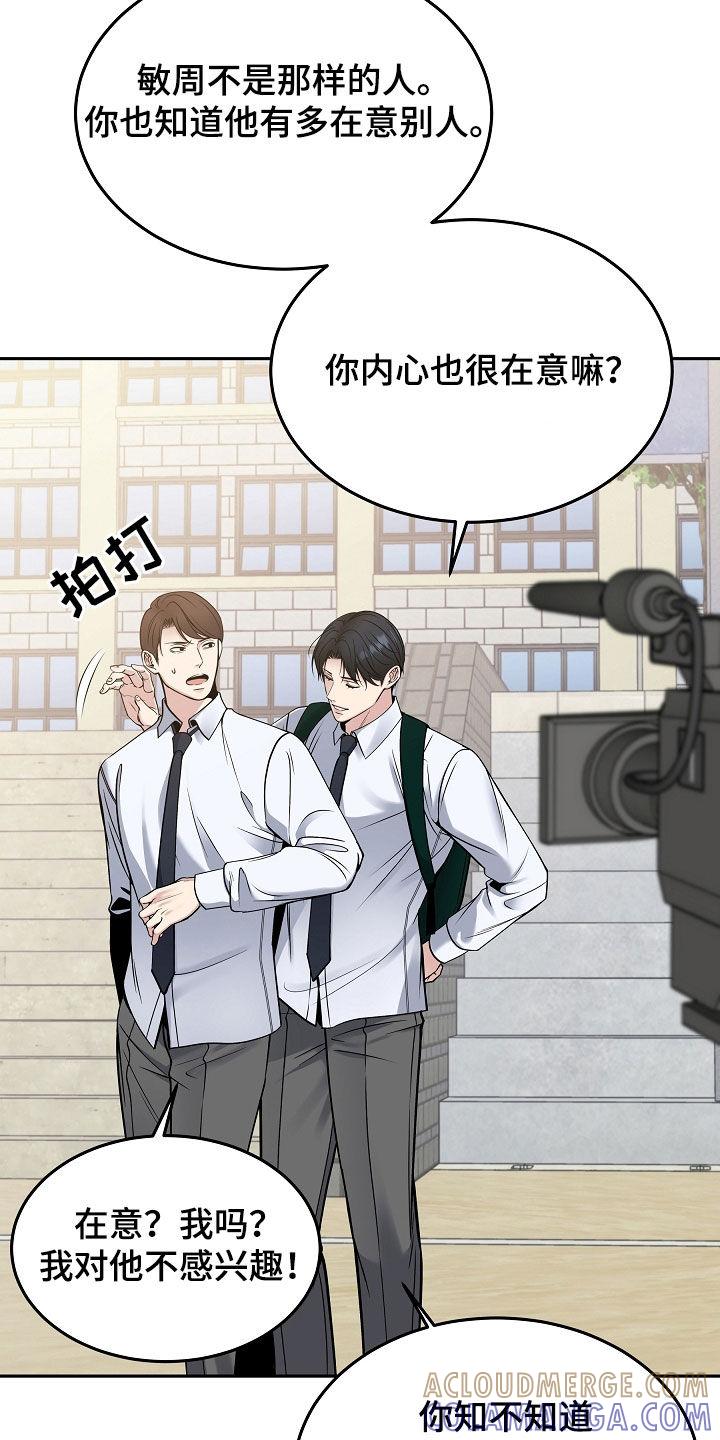 《死亡不是我的解脱》第70章：可疑的人 第9页