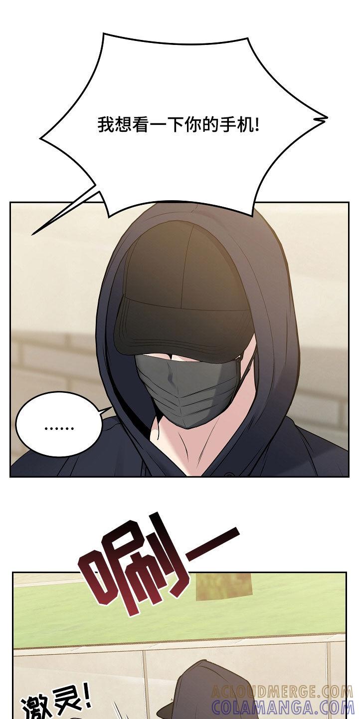 《死亡不是我的解脱》第70章：可疑的人 第23页