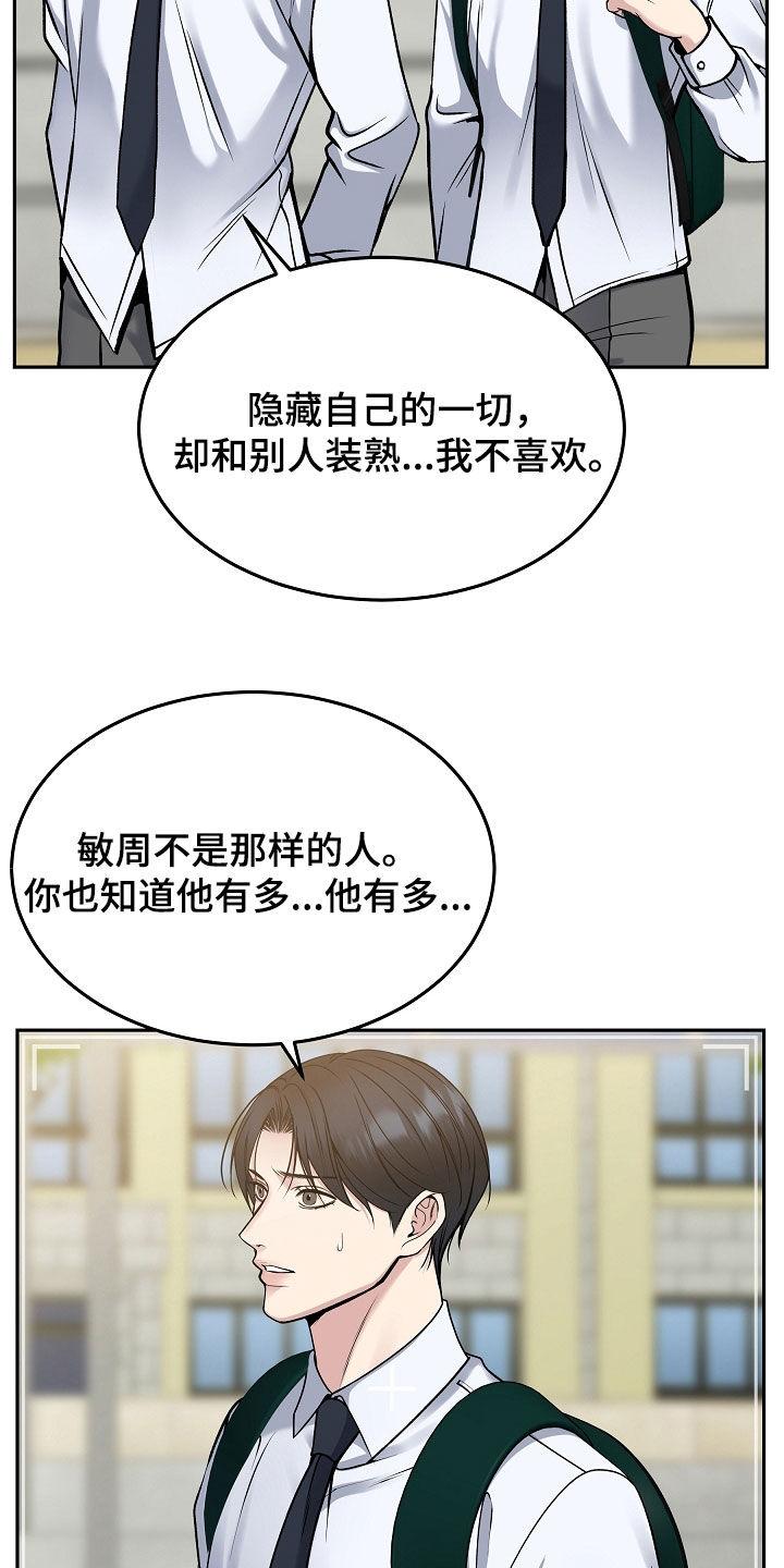 《死亡不是我的解脱》第70章：可疑的人 第4页