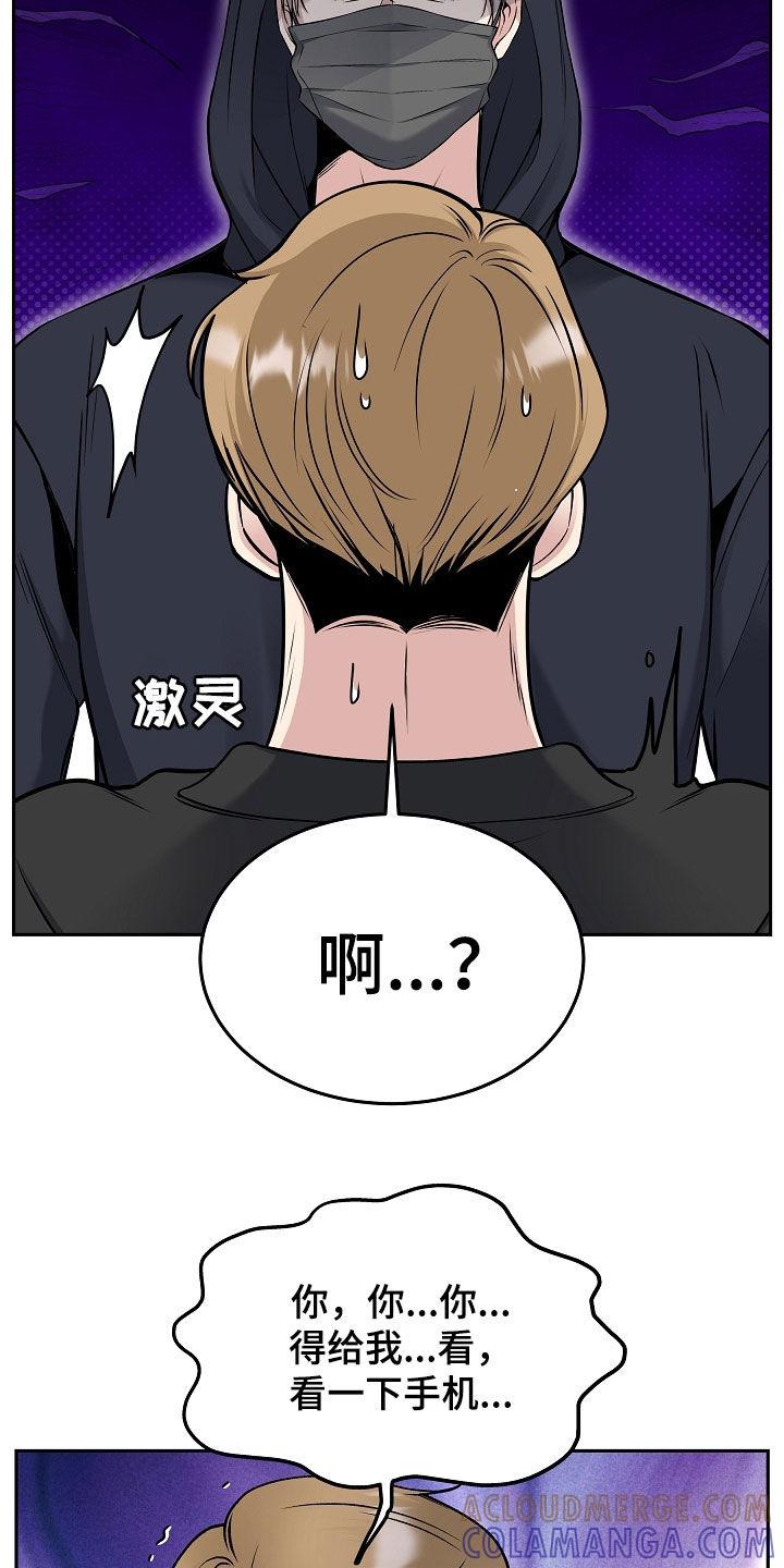 《死亡不是我的解脱》第70章：可疑的人 第25页