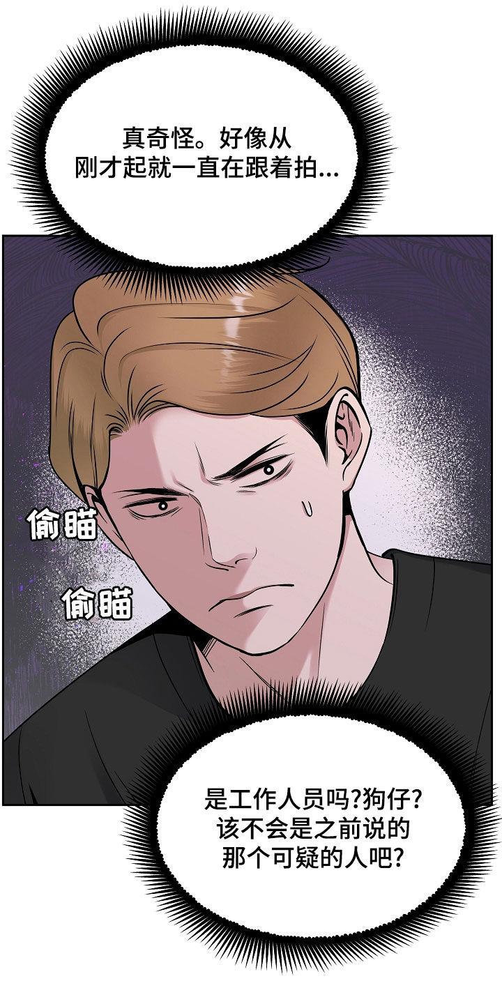 《死亡不是我的解脱》第70章：可疑的人 第20页