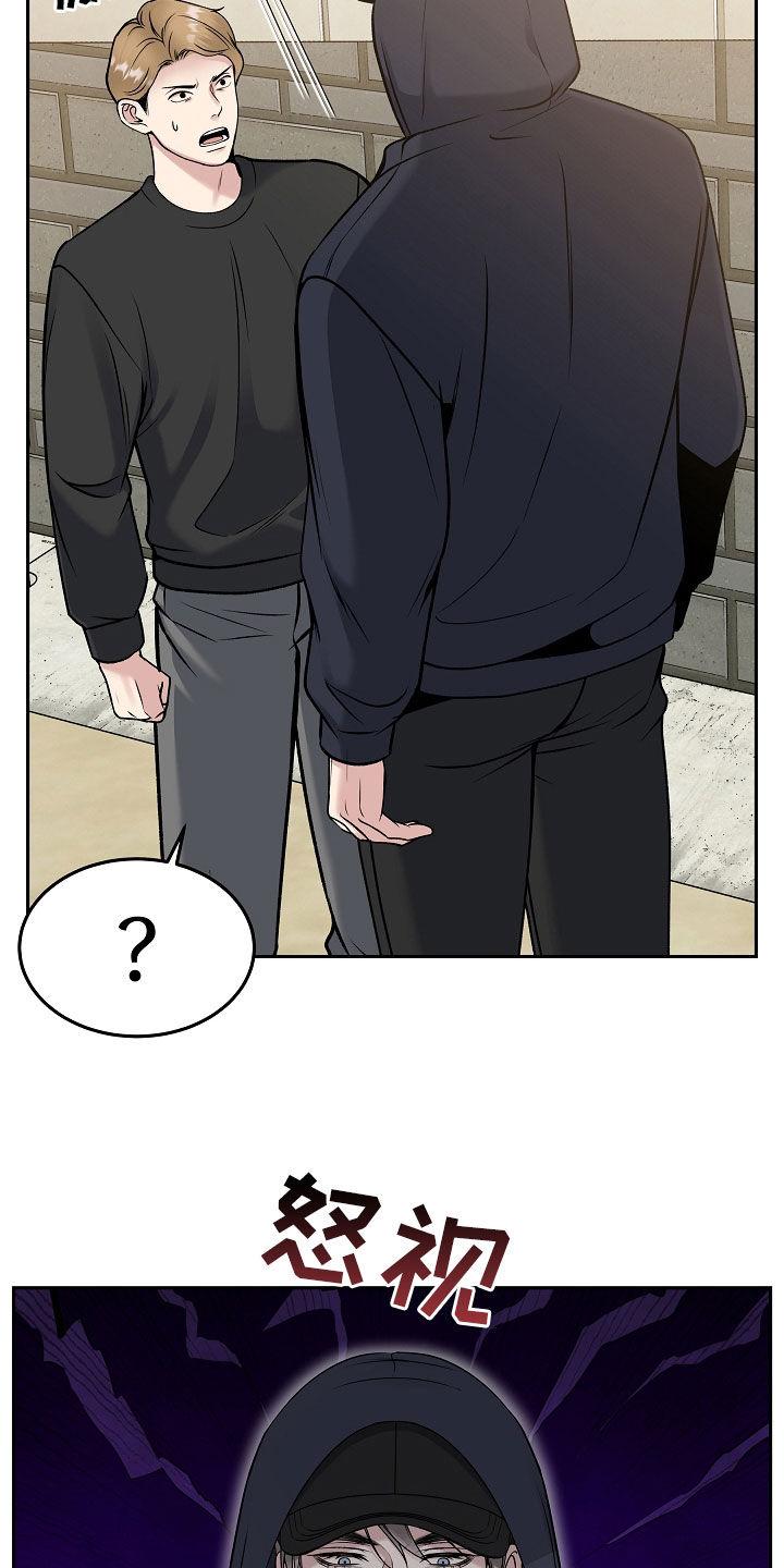 《死亡不是我的解脱》第70章：可疑的人 第24页