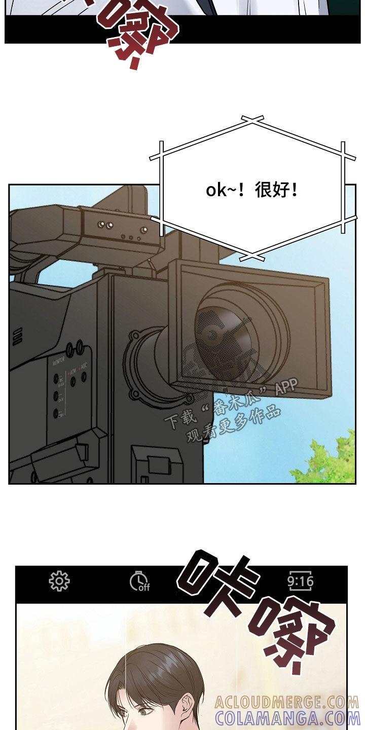 《死亡不是我的解脱》第70章：可疑的人 第11页