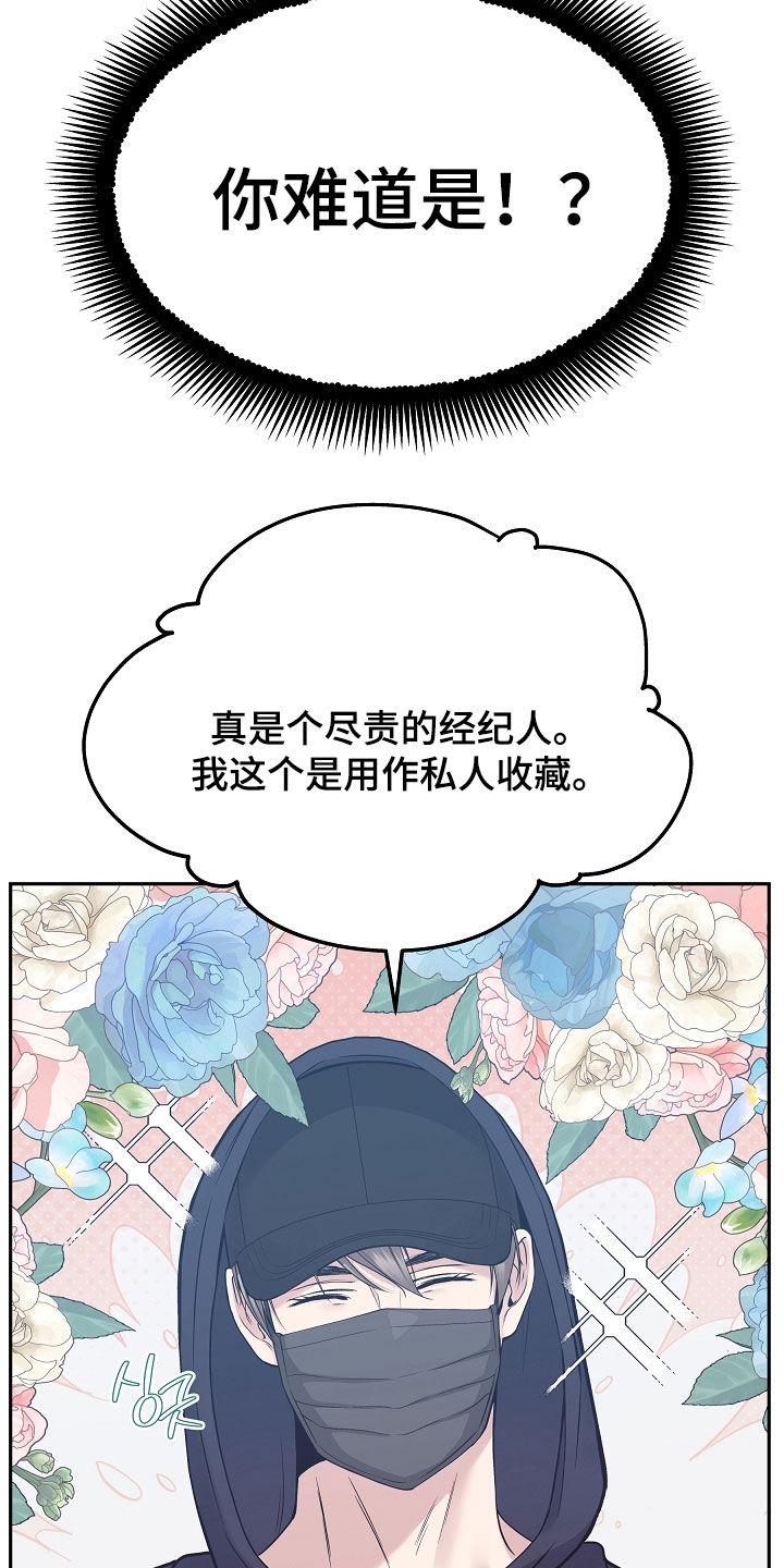 《死亡不是我的解脱》第70章：可疑的人 第28页
