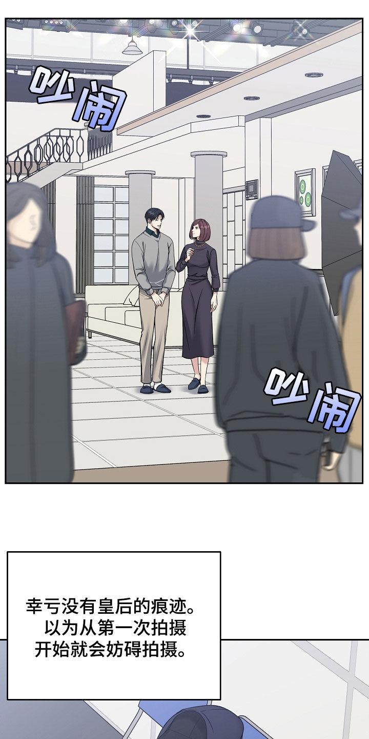 《死亡不是我的解脱》第70章：可疑的人 第30页