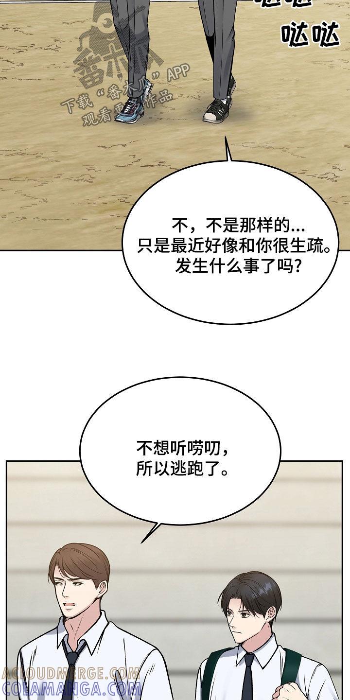 《死亡不是我的解脱》第70章：可疑的人 第3页