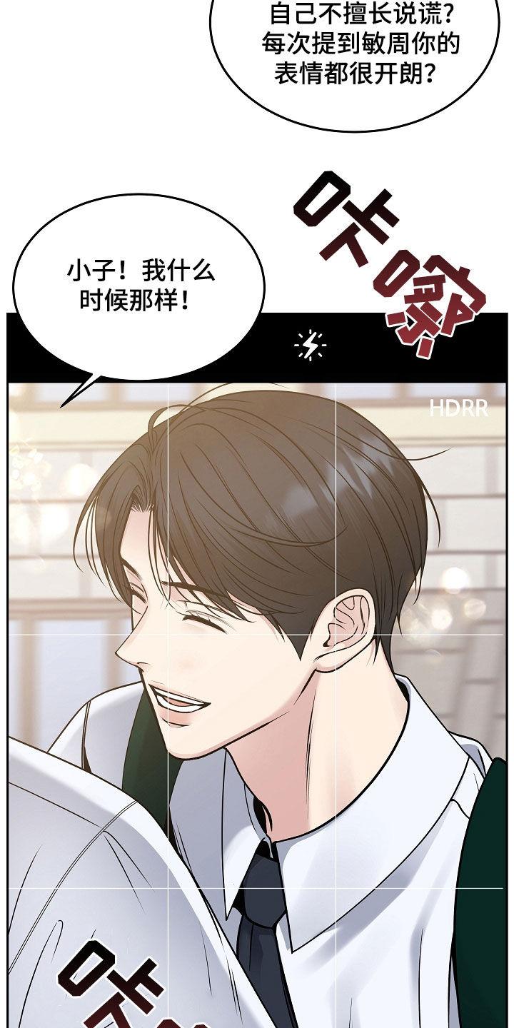 《死亡不是我的解脱》第70章：可疑的人 第10页