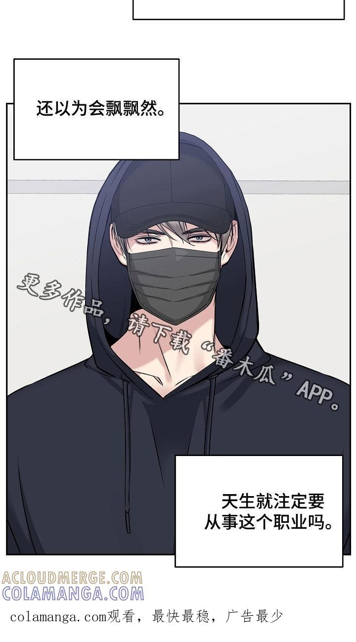《死亡不是我的解脱》第70章：可疑的人 第33页