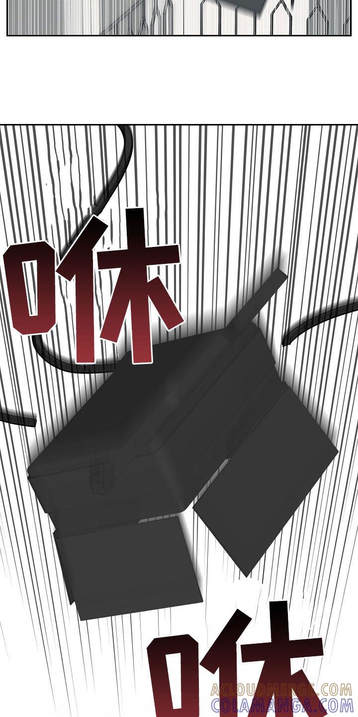 《死亡不是我的解脱》第71章：危险预知 第13页