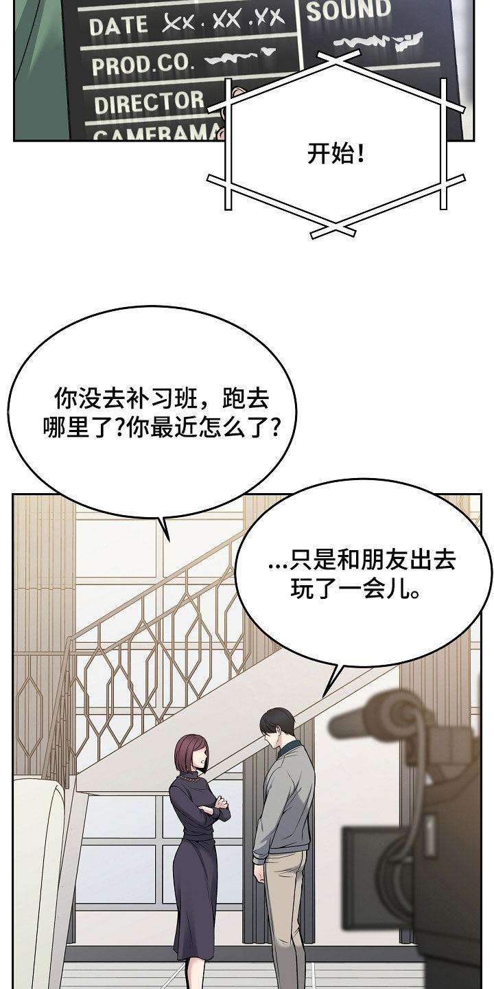 《死亡不是我的解脱》第71章：危险预知 第8页