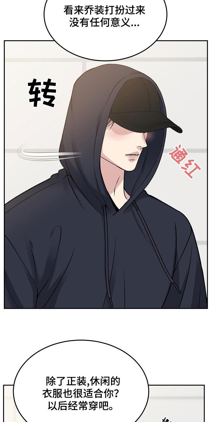 《死亡不是我的解脱》第71章：危险预知 第34页