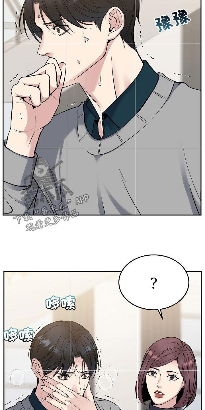 《死亡不是我的解脱》第71章：危险预知 第4页
