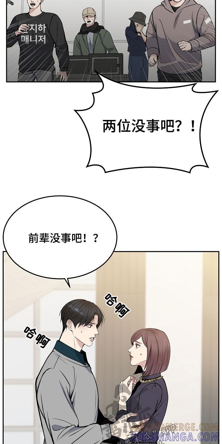 《死亡不是我的解脱》第71章：危险预知 第19页