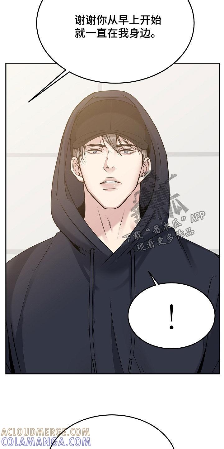 《死亡不是我的解脱》第71章：危险预知 第33页