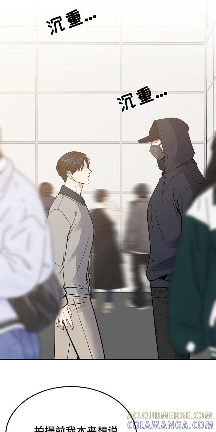 《死亡不是我的解脱》第71章：危险预知 第25页