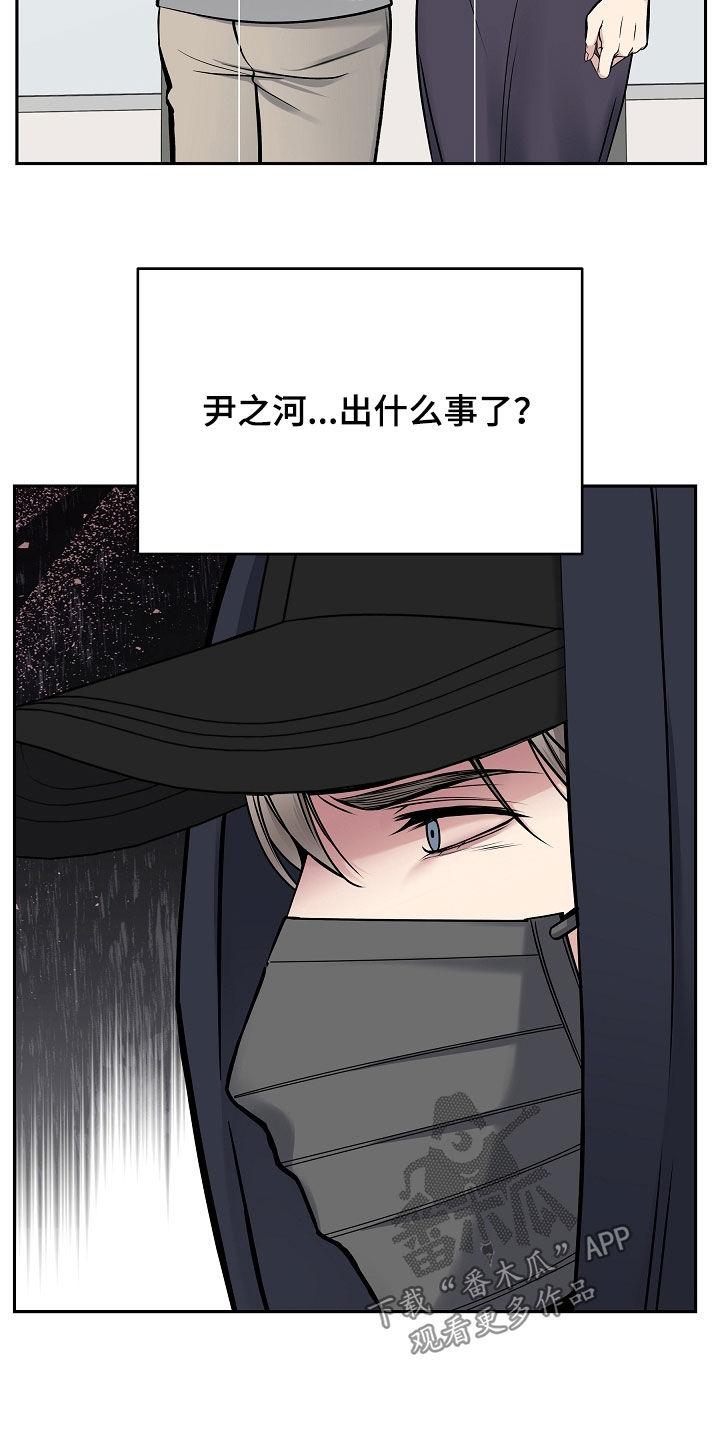 《死亡不是我的解脱》第71章：危险预知 第6页