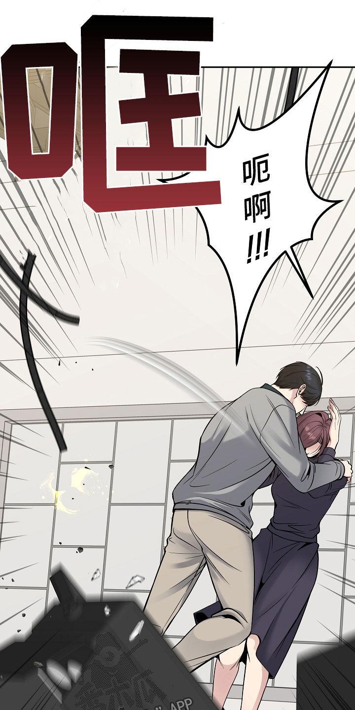 《死亡不是我的解脱》第71章：危险预知 第16页