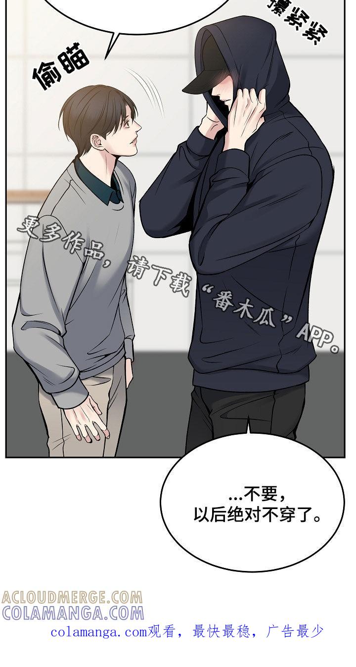 《死亡不是我的解脱》第71章：危险预知 第35页