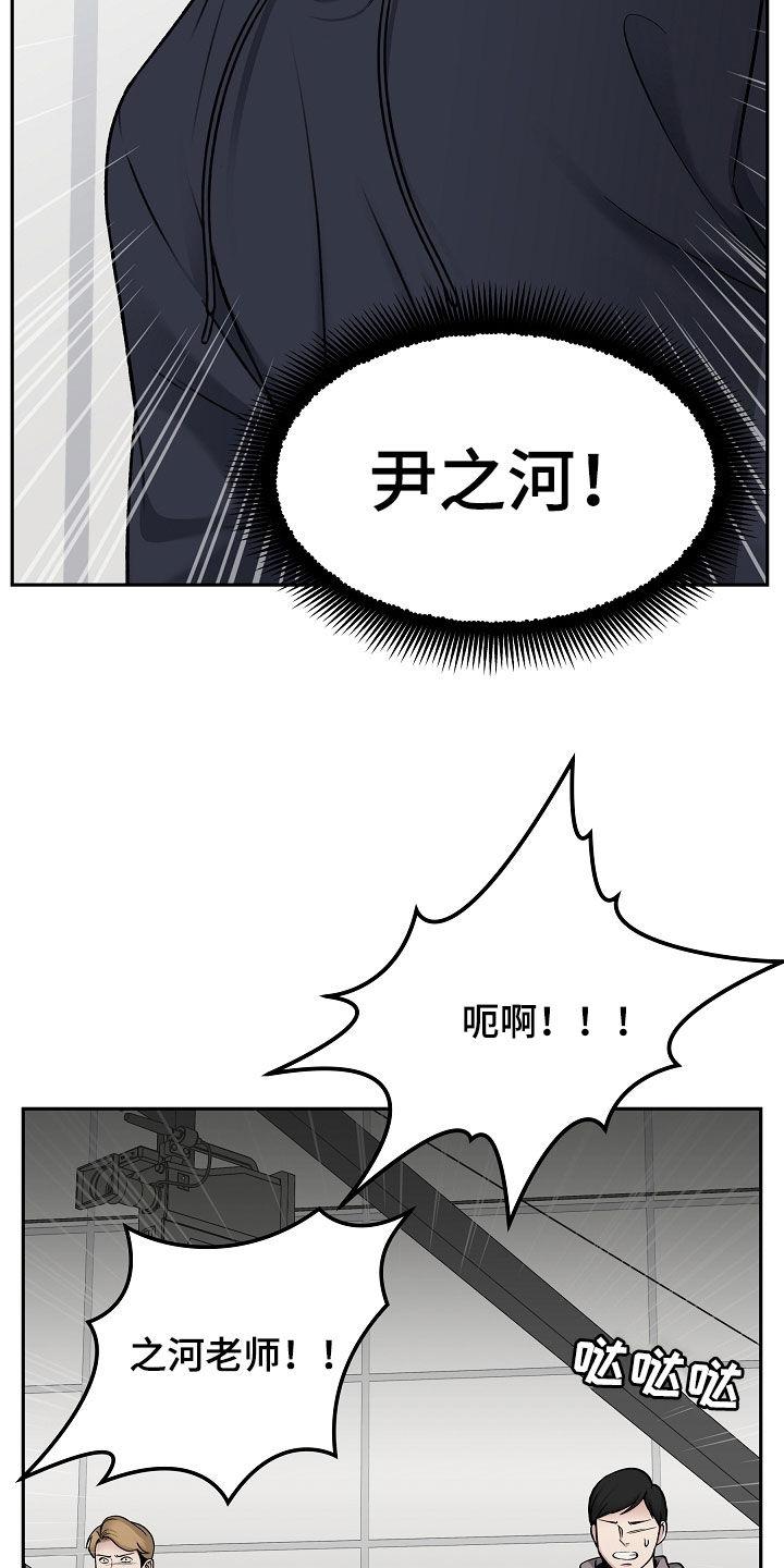 《死亡不是我的解脱》第71章：危险预知 第18页