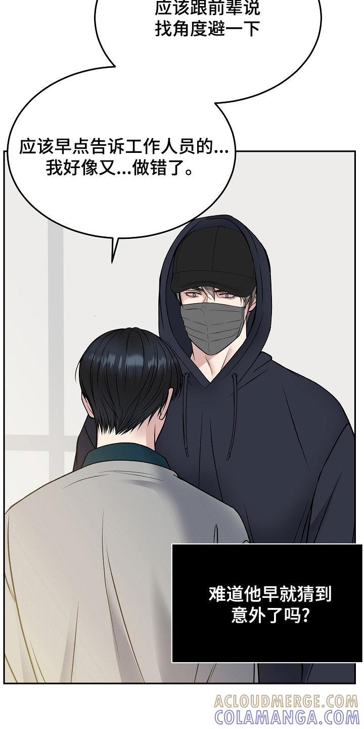《死亡不是我的解脱》第71章：危险预知 第27页