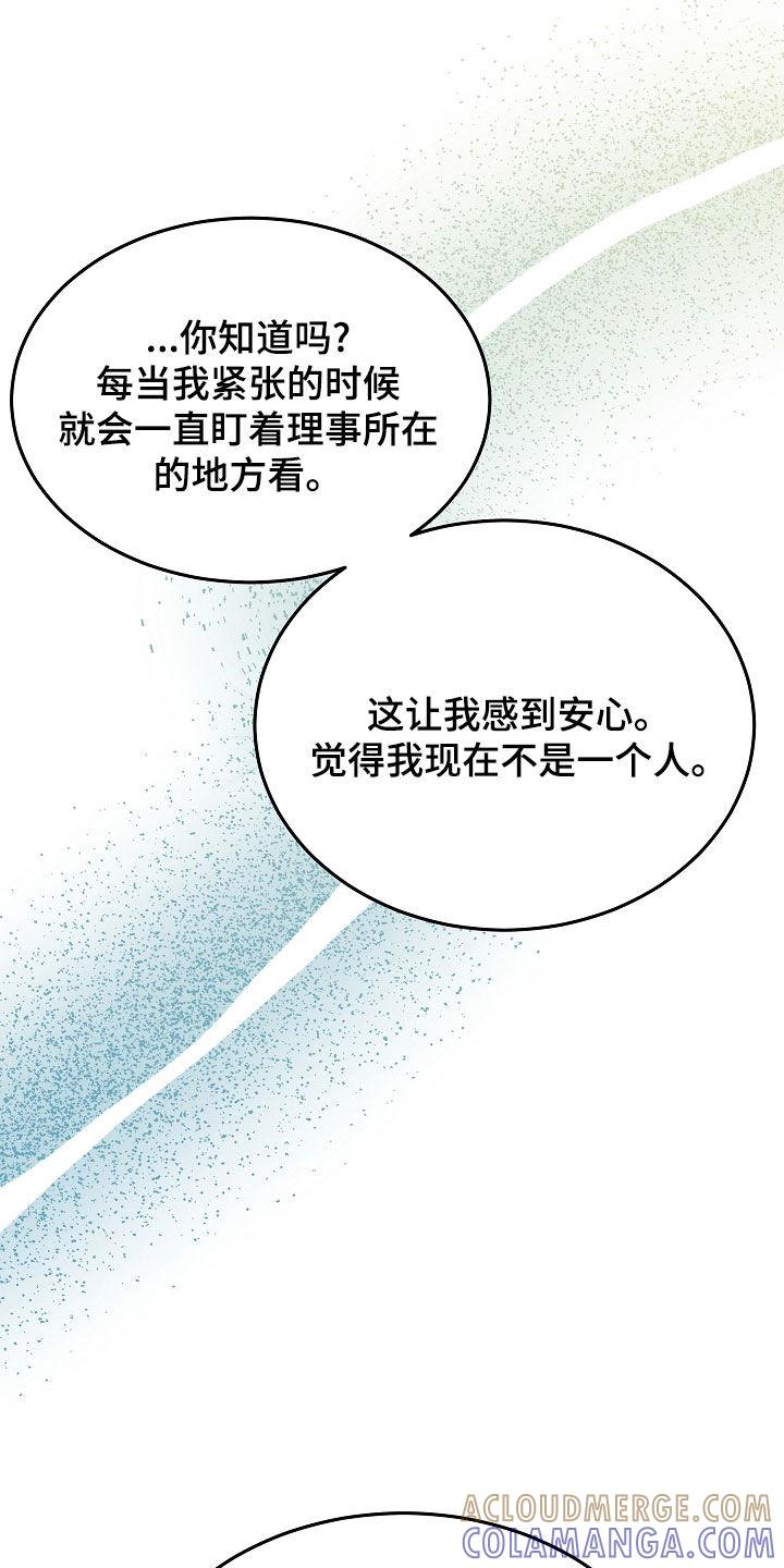 《死亡不是我的解脱》第71章：危险预知 第31页