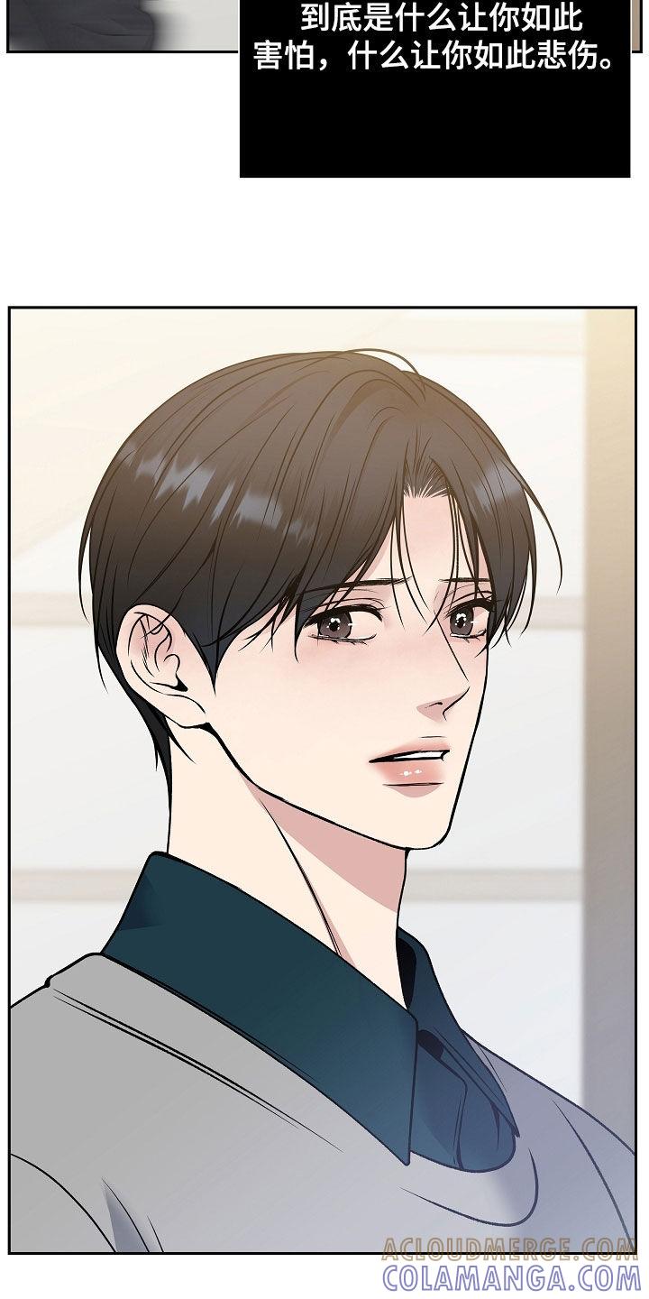 《死亡不是我的解脱》第71章：危险预知 第23页