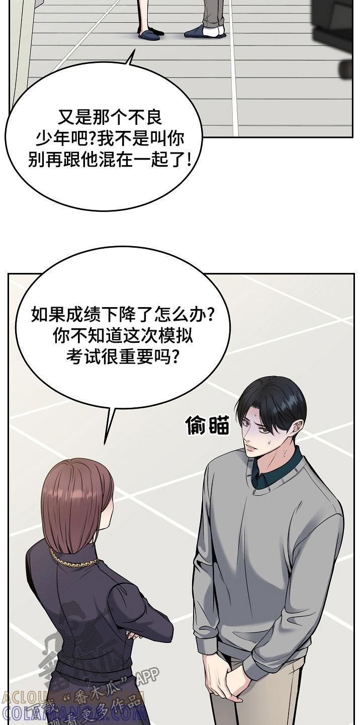 《死亡不是我的解脱》第71章：危险预知 第9页