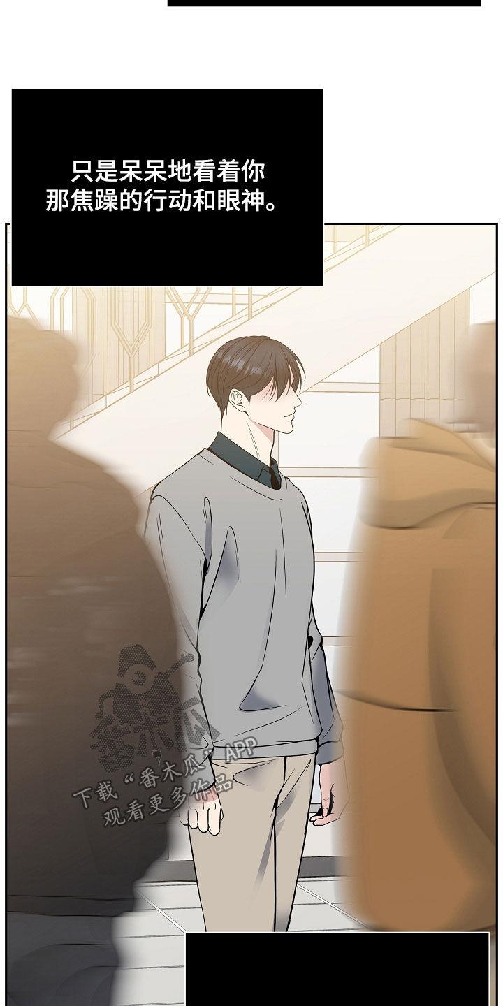 《死亡不是我的解脱》第71章：危险预知 第22页