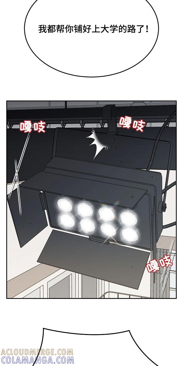 《死亡不是我的解脱》第71章：危险预知 第11页