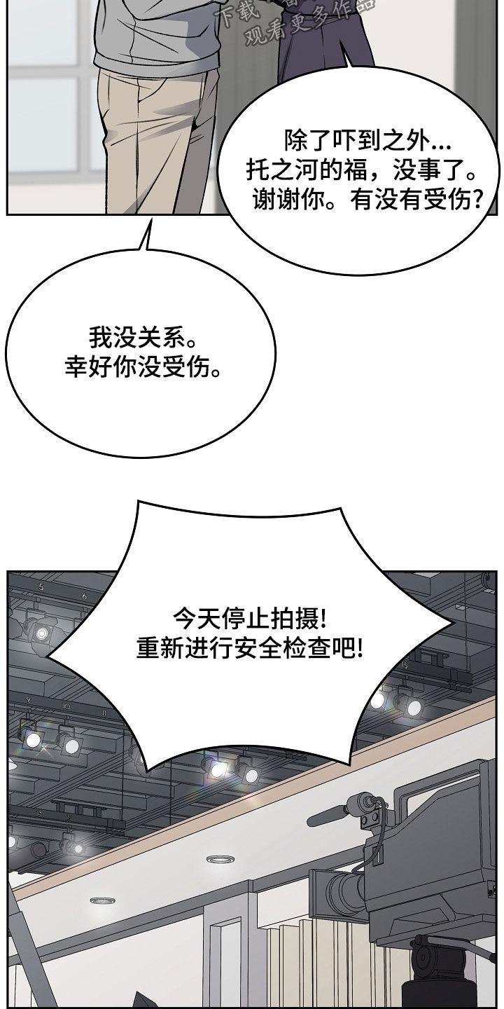 《死亡不是我的解脱》第71章：危险预知 第20页
