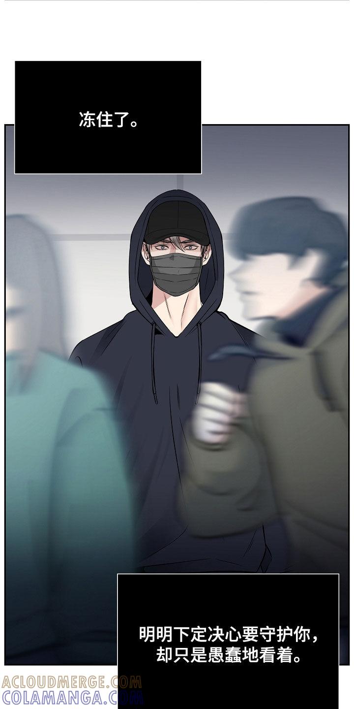 《死亡不是我的解脱》第71章：危险预知 第21页