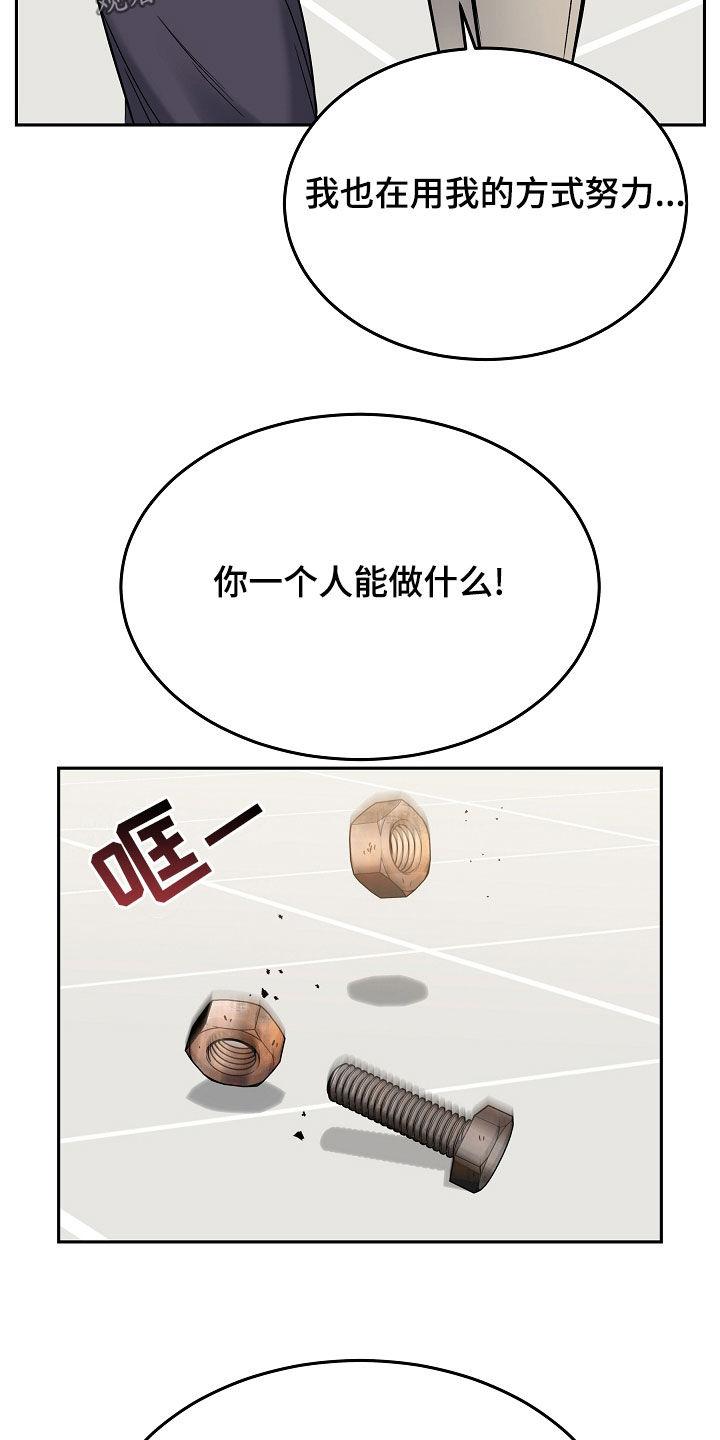 《死亡不是我的解脱》第71章：危险预知 第10页