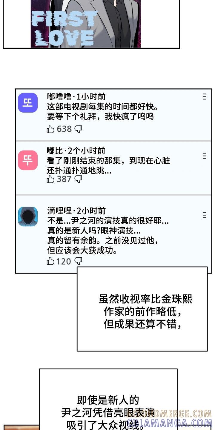 《死亡不是我的解脱》第72章：大获成功 第11页