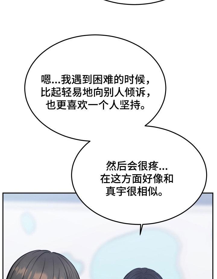 《死亡不是我的解脱》第72章：大获成功 第16页