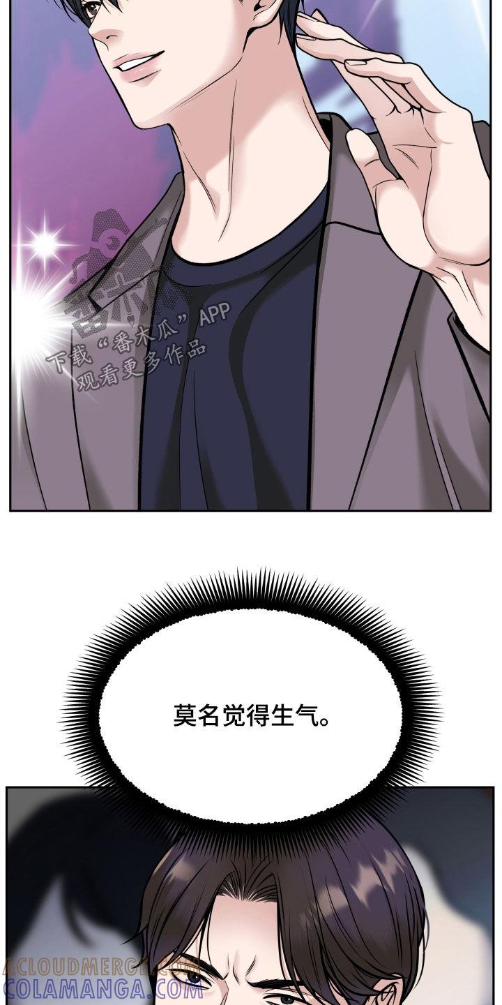 《死亡不是我的解脱》第72章：大获成功 第9页