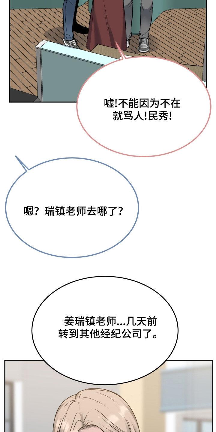 《死亡不是我的解脱》第72章：大获成功 第24页