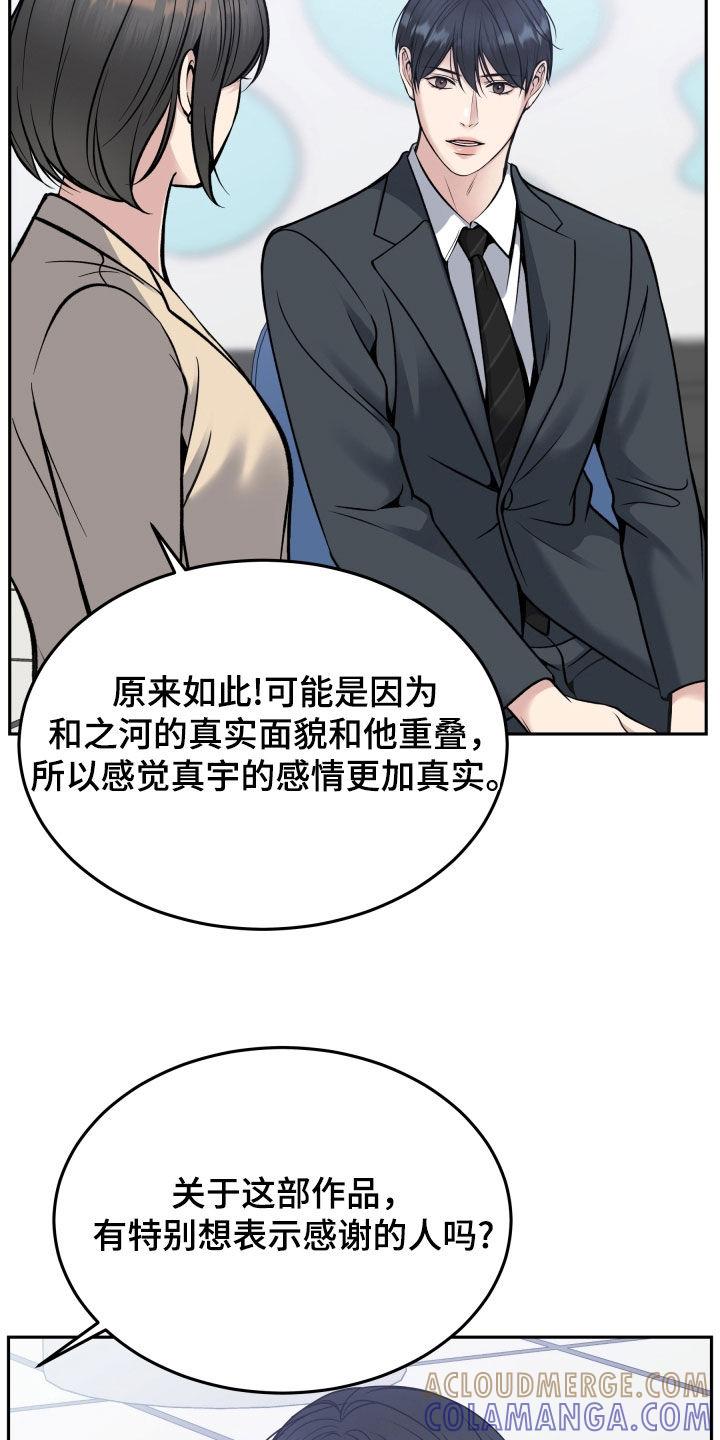 《死亡不是我的解脱》第72章：大获成功 第17页