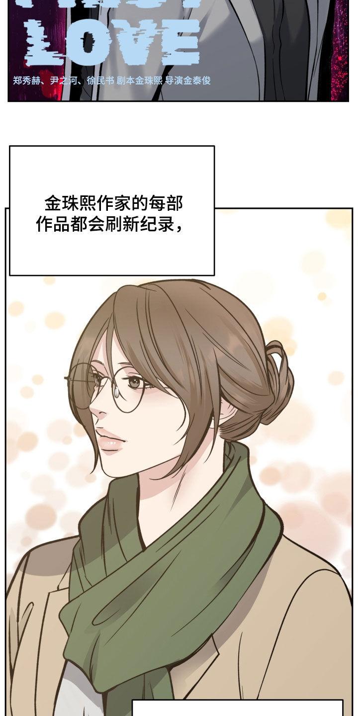 《死亡不是我的解脱》第72章：大获成功 第2页