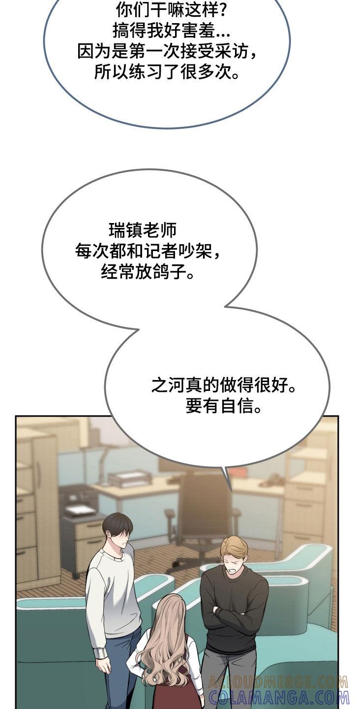 《死亡不是我的解脱》第72章：大获成功 第23页
