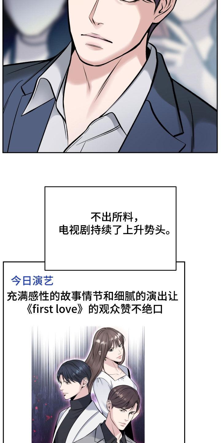 《死亡不是我的解脱》第72章：大获成功 第10页