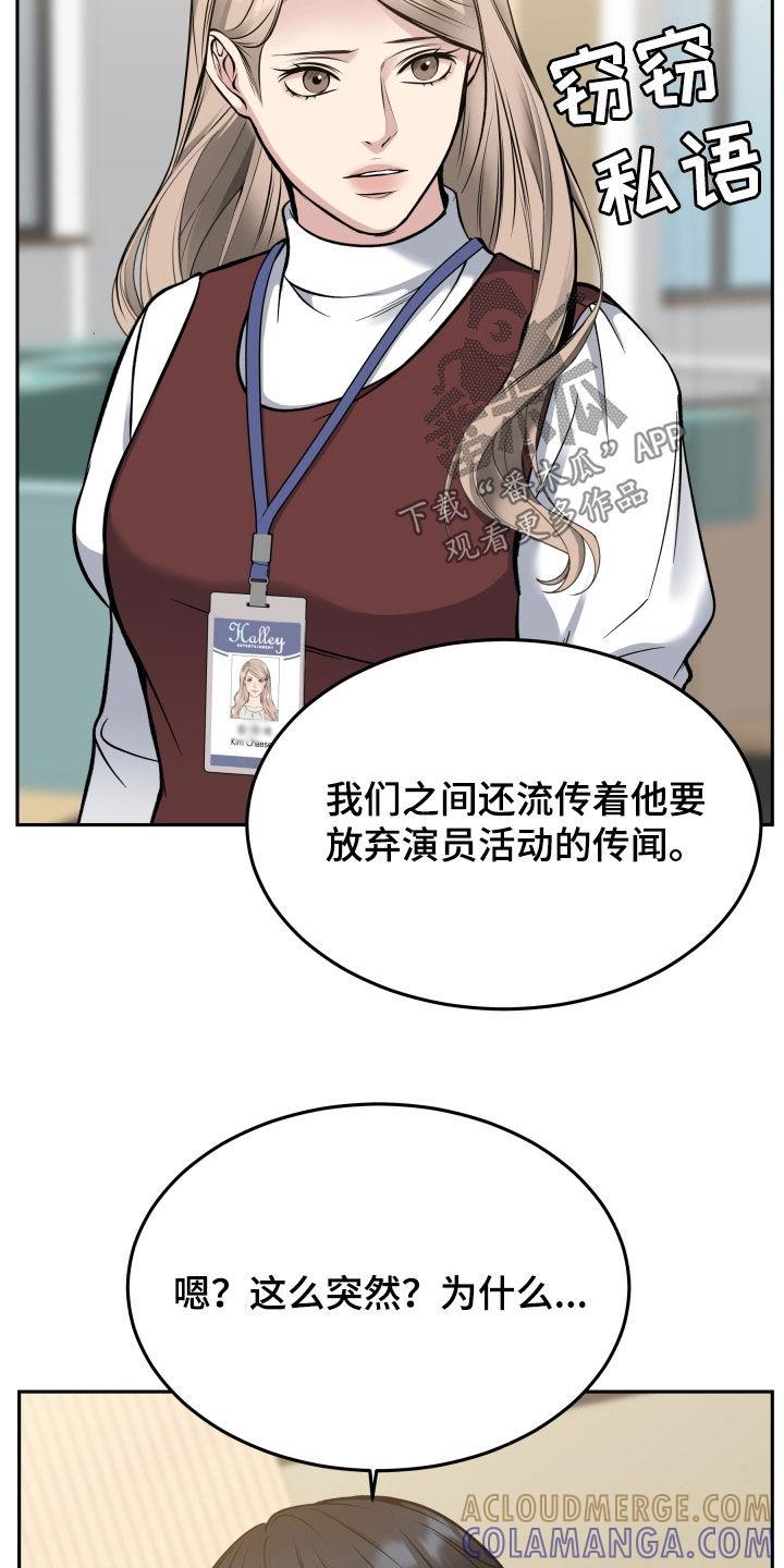 《死亡不是我的解脱》第72章：大获成功 第25页