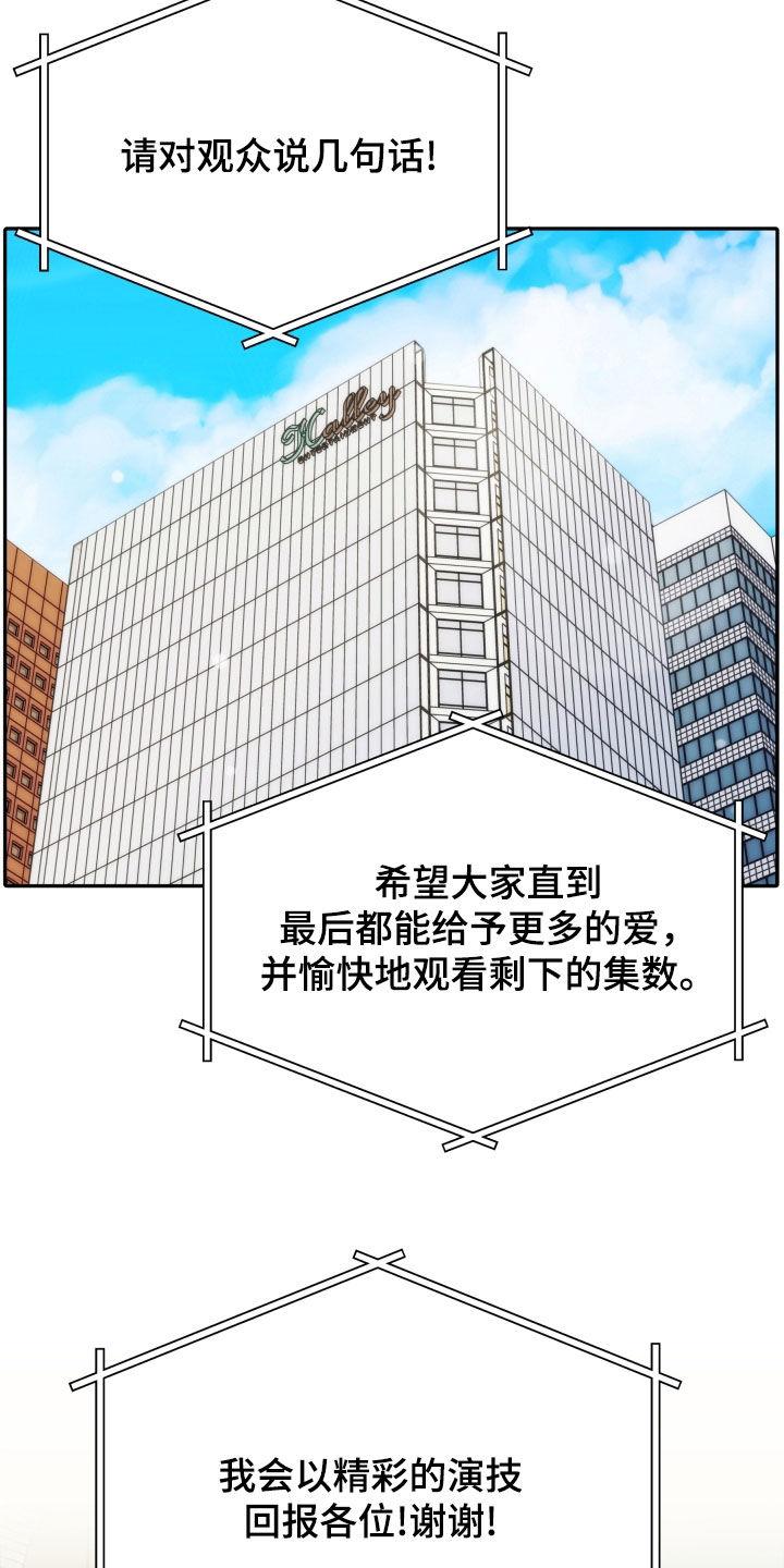 《死亡不是我的解脱》第72章：大获成功 第20页