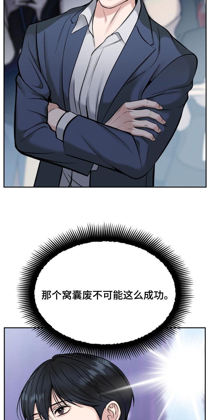 《死亡不是我的解脱》第72章：大获成功 第8页