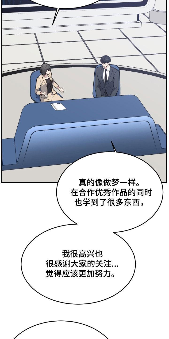 《死亡不是我的解脱》第72章：大获成功 第14页