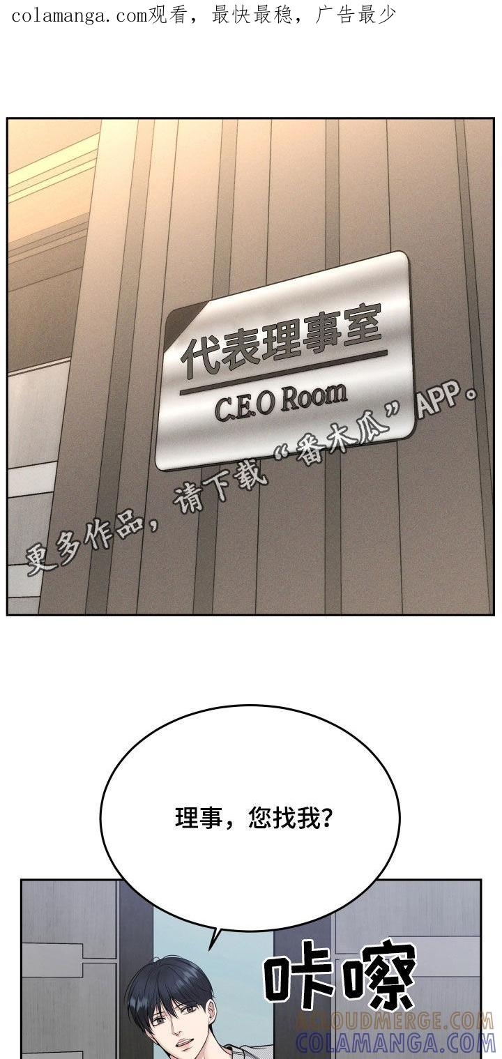 《死亡不是我的解脱》第73章：多陪我演恋人 第1页