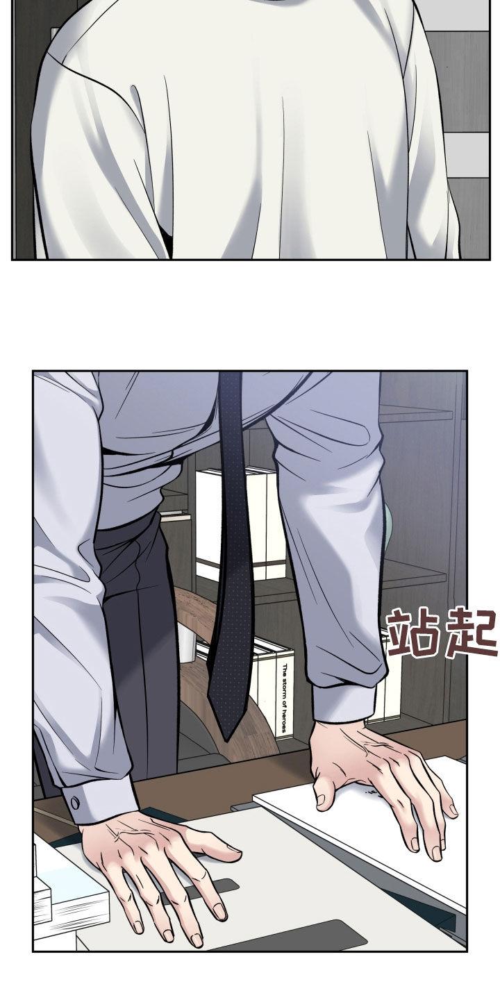 《死亡不是我的解脱》第73章：多陪我演恋人 第4页