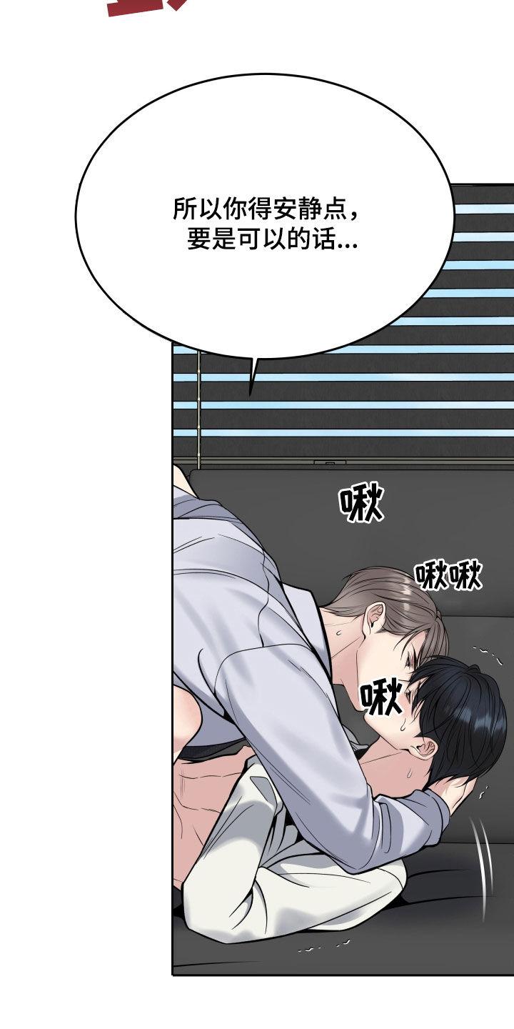 《死亡不是我的解脱》第73章：多陪我演恋人 第18页