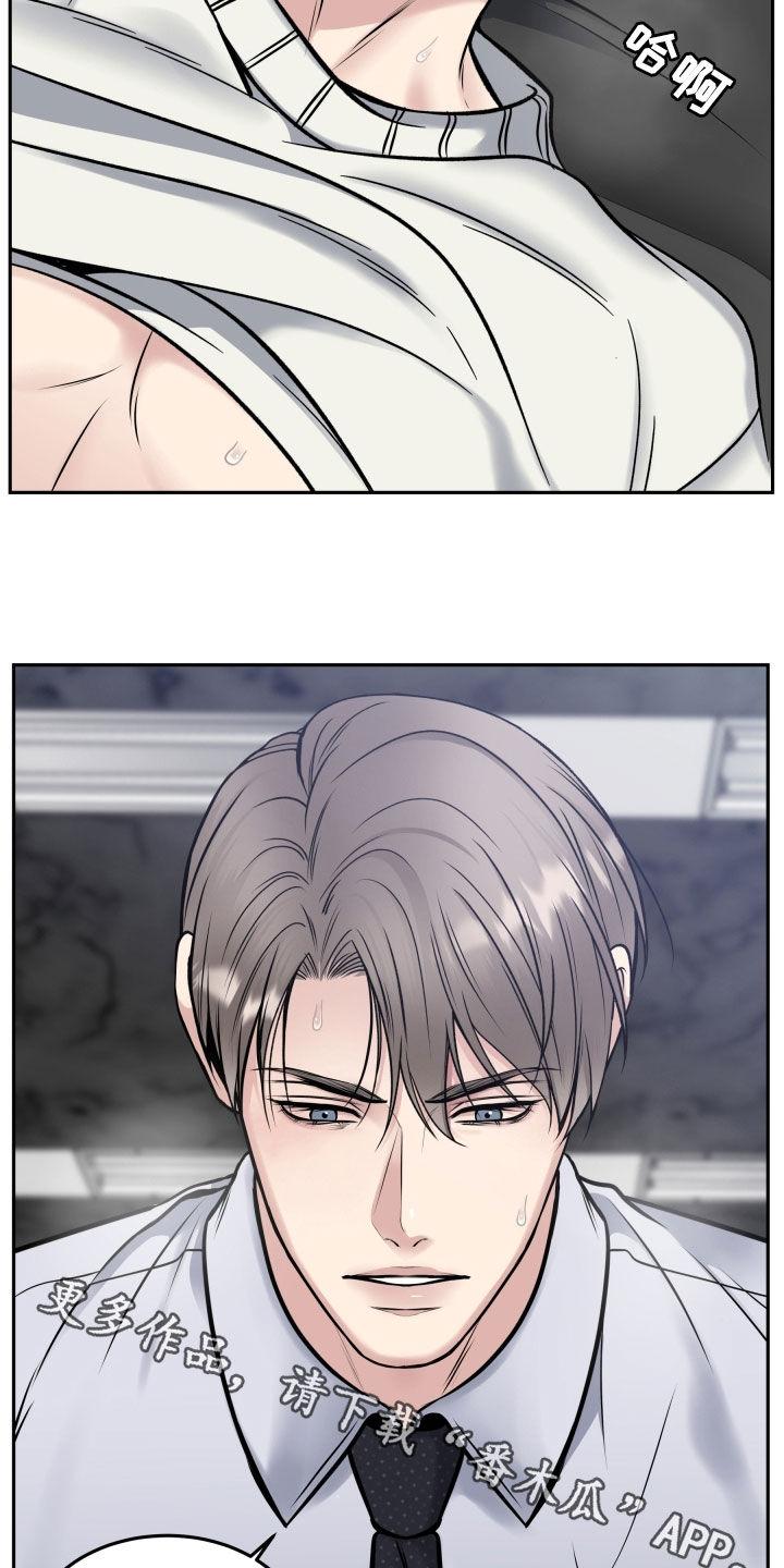 《死亡不是我的解脱》第73章：多陪我演恋人 第28页