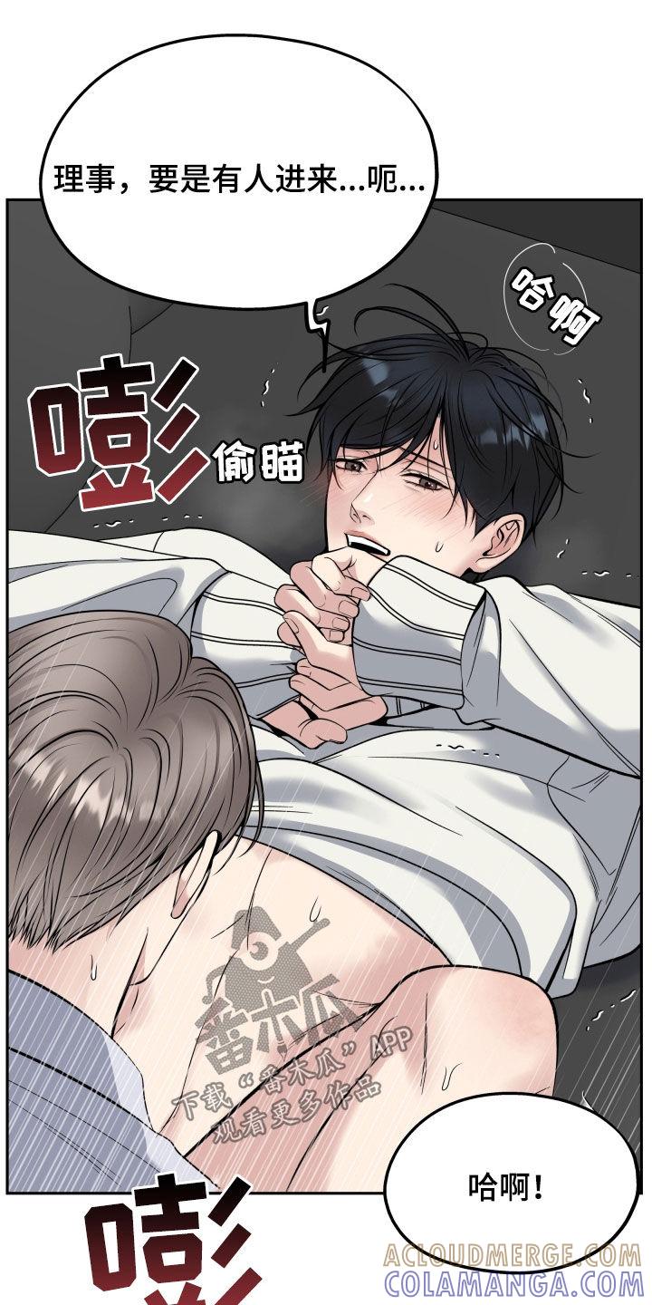 《死亡不是我的解脱》第73章：多陪我演恋人 第17页