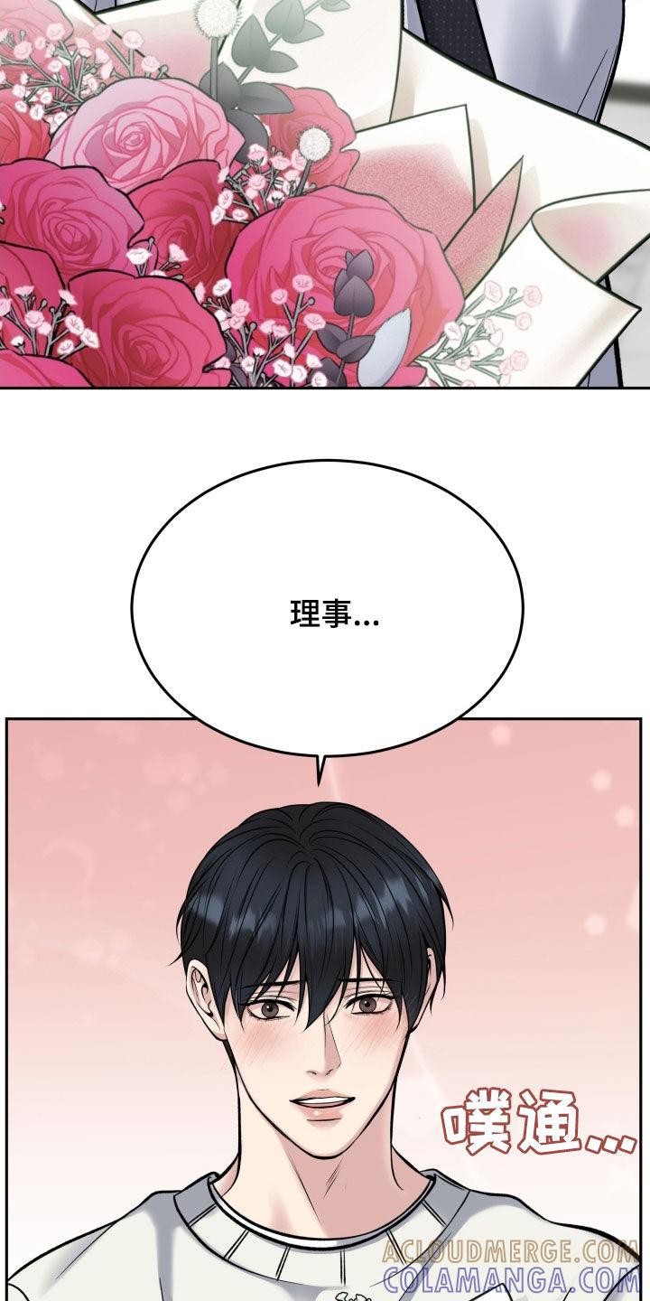 《死亡不是我的解脱》第73章：多陪我演恋人 第7页